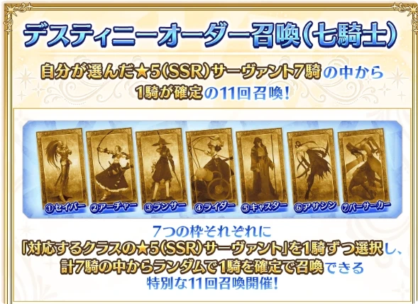 FGO国服未来的福袋一览-FGO国服未来的福袋还有哪些