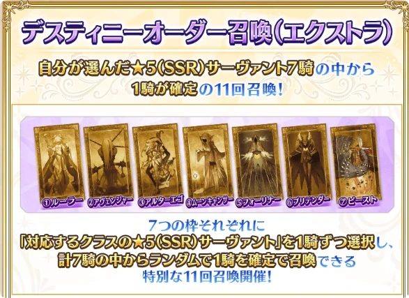 FGO国服未来的福袋一览-FGO国服未来的福袋还有哪些