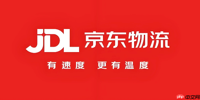 京东快递物流查询入口 京东快递包裹跟踪查询入口
