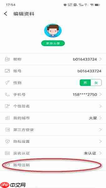 7743游戏盒子怎么注销账号-注销账号方法流程
