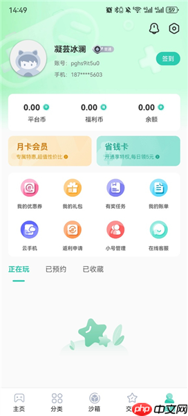 爱趣游戏盒app怎么使用-使用指南