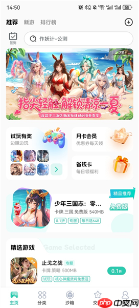 爱趣游戏盒app怎么使用-使用指南