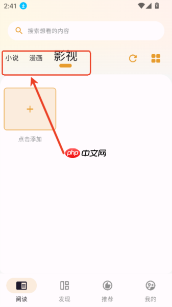 猫番阅读app有什么用-使用指南