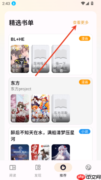 猫番阅读app有什么用-使用指南