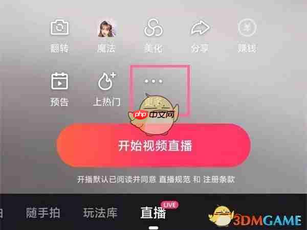 《快手直播》查看回放方法一览2025