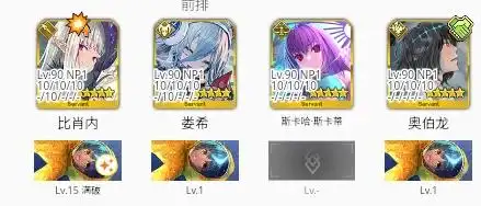 fgo国服比肖内技能宝具强度介绍-fgo国服比肖内技能宝具怎么样