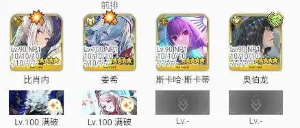 fgo国服比肖内技能宝具强度介绍-fgo国服比肖内技能宝具怎么样