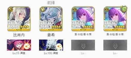 fgo国服比肖内技能宝具强度介绍-fgo国服比肖内技能宝具怎么样