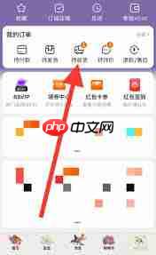 转转如何查看取件码