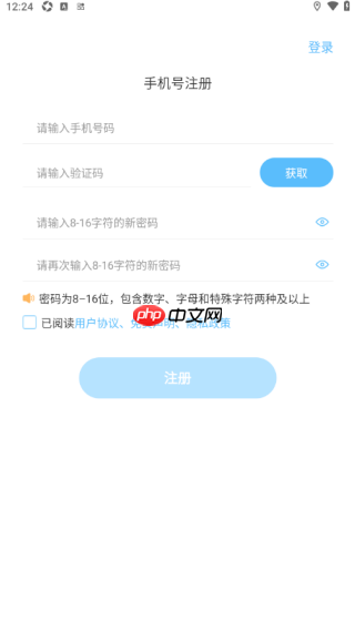 趣智校园app怎么修改密码-密码修改方法