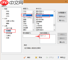 EditPlus怎么在工具栏添加对比文件差异