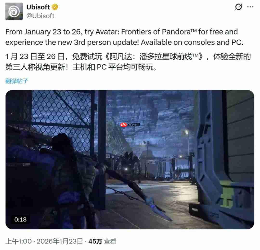 “喜加一”周报(1.23-1.29):育碧《阿凡达》限免