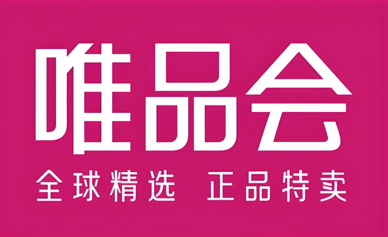 唯品会客服电话是多少_唯品会24小时人工客服联系方式 - 98游戏
