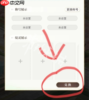花与绯想兑换码大全-花与绯想兑换码汇总