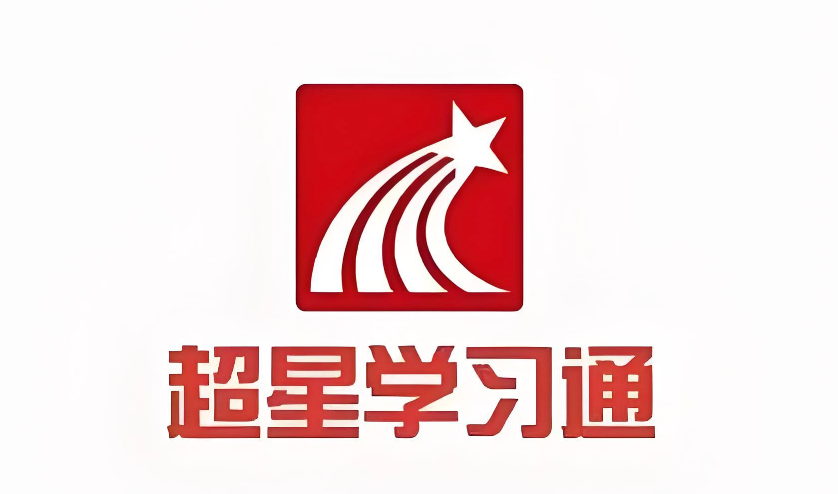学习通网页登录入口官网 电脑在线学习平台直达 - 98游戏