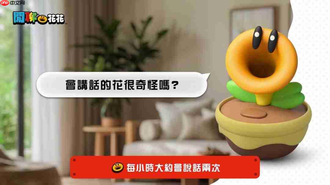 雄蕊痒痒的 《超级马里奥兄弟：惊奇》闲聊花周边预售