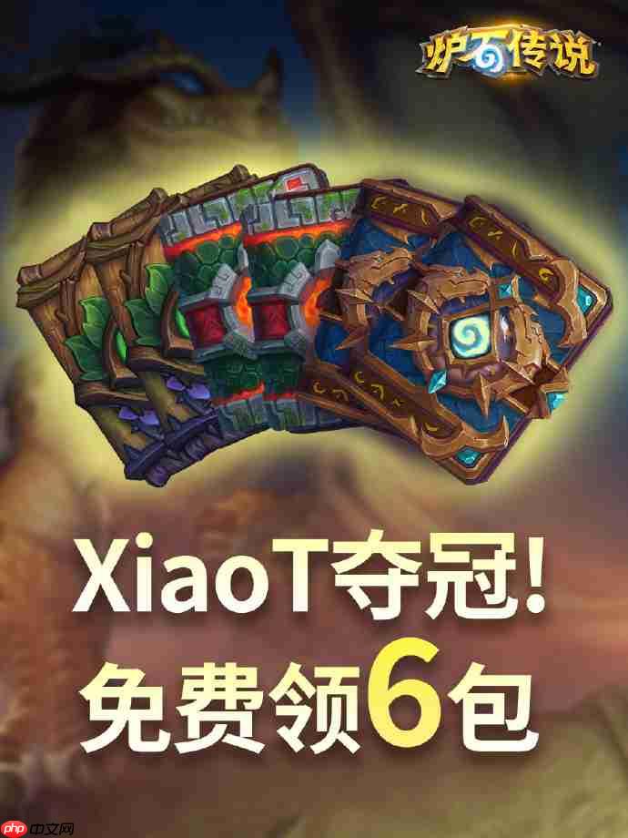 炉石传说兑换码12.26-炉石传说兑换码最新2025