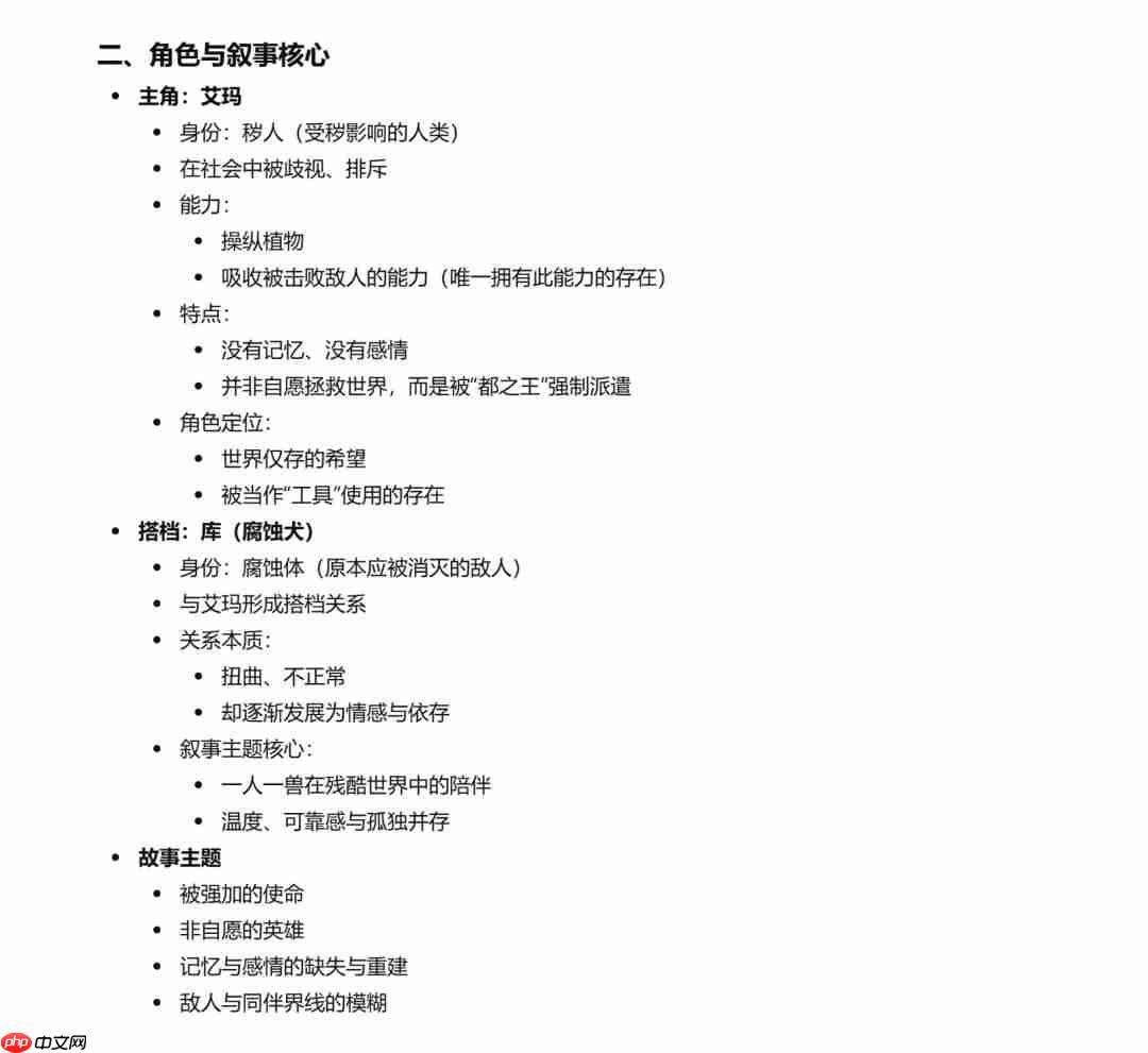 《轮回之兽》海量截图和游戏总监专访 已开发六年、非完全开放世界
