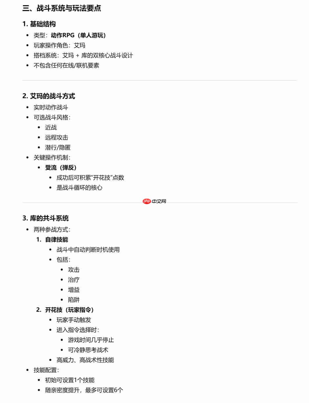 《轮回之兽》海量截图和游戏总监专访 已开发六年、非完全开放世界
