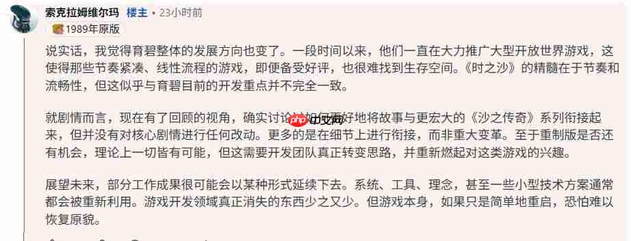 开发商解释《时之砂》取消原因 育碧想做开放世界