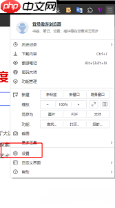 傲游浏览器如何设置书签栏宽度