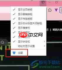傲游浏览器如何设置书签栏宽度
