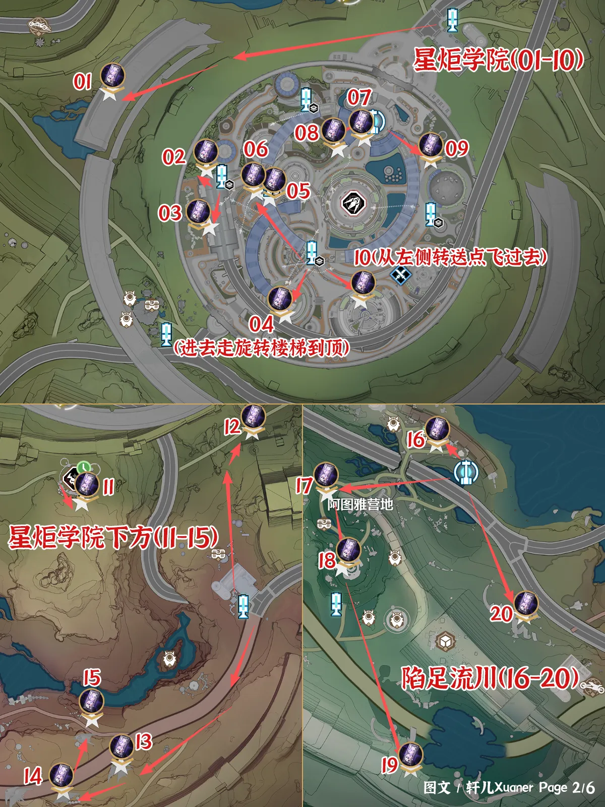 鸣潮罗伊冰原终声残卷怎么收集-鸣潮罗伊冰原终声残卷收集路线