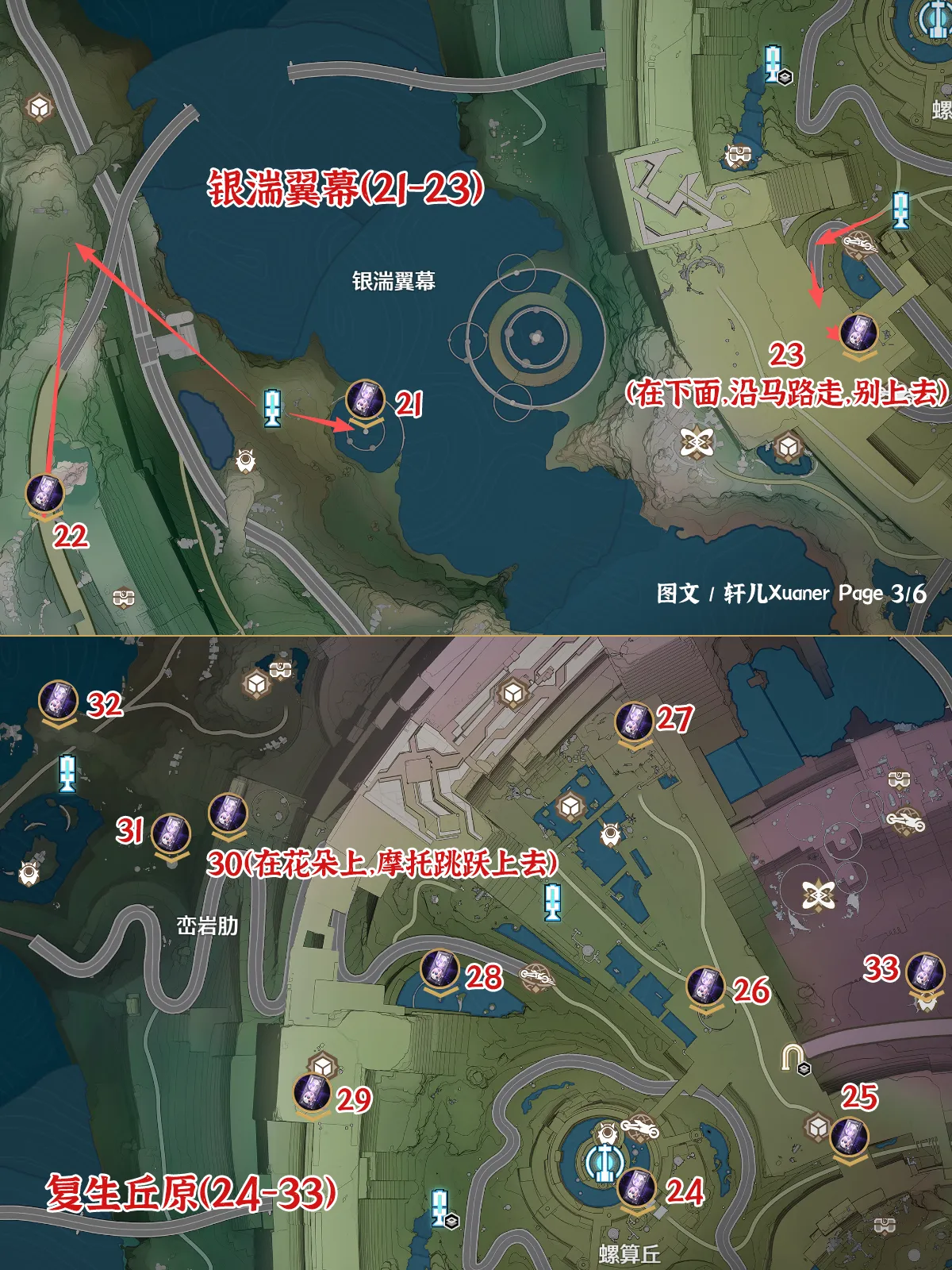 鸣潮罗伊冰原终声残卷怎么收集-鸣潮罗伊冰原终声残卷收集路线