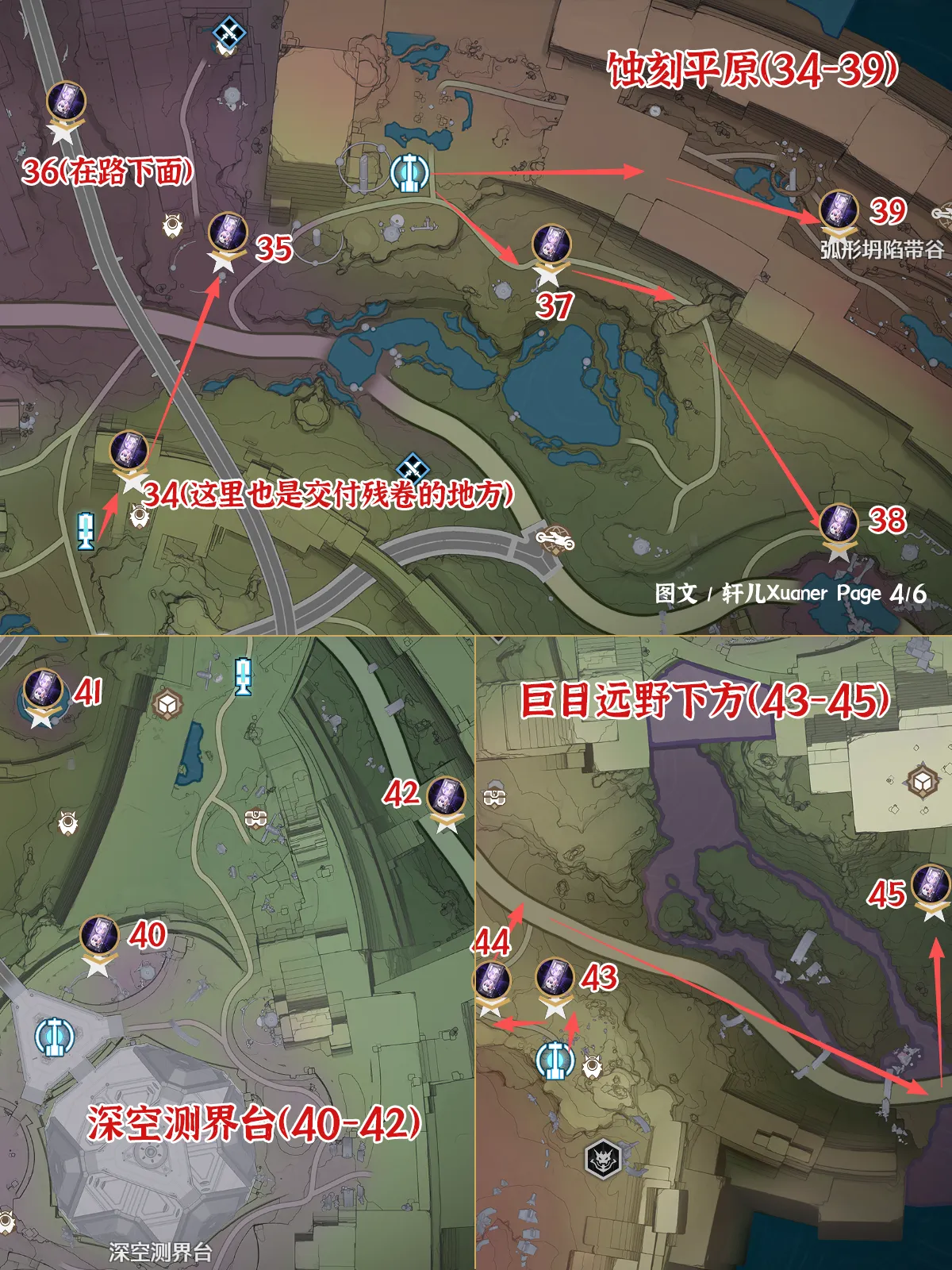 鸣潮罗伊冰原终声残卷怎么收集-鸣潮罗伊冰原终声残卷收集路线