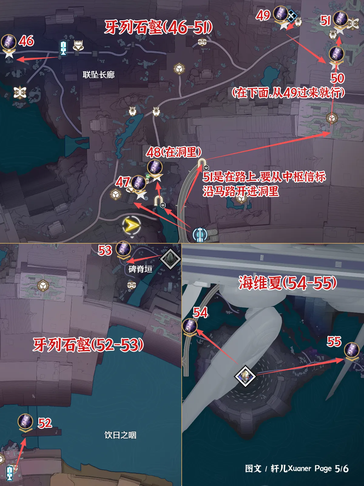 鸣潮罗伊冰原终声残卷怎么收集-鸣潮罗伊冰原终声残卷收集路线