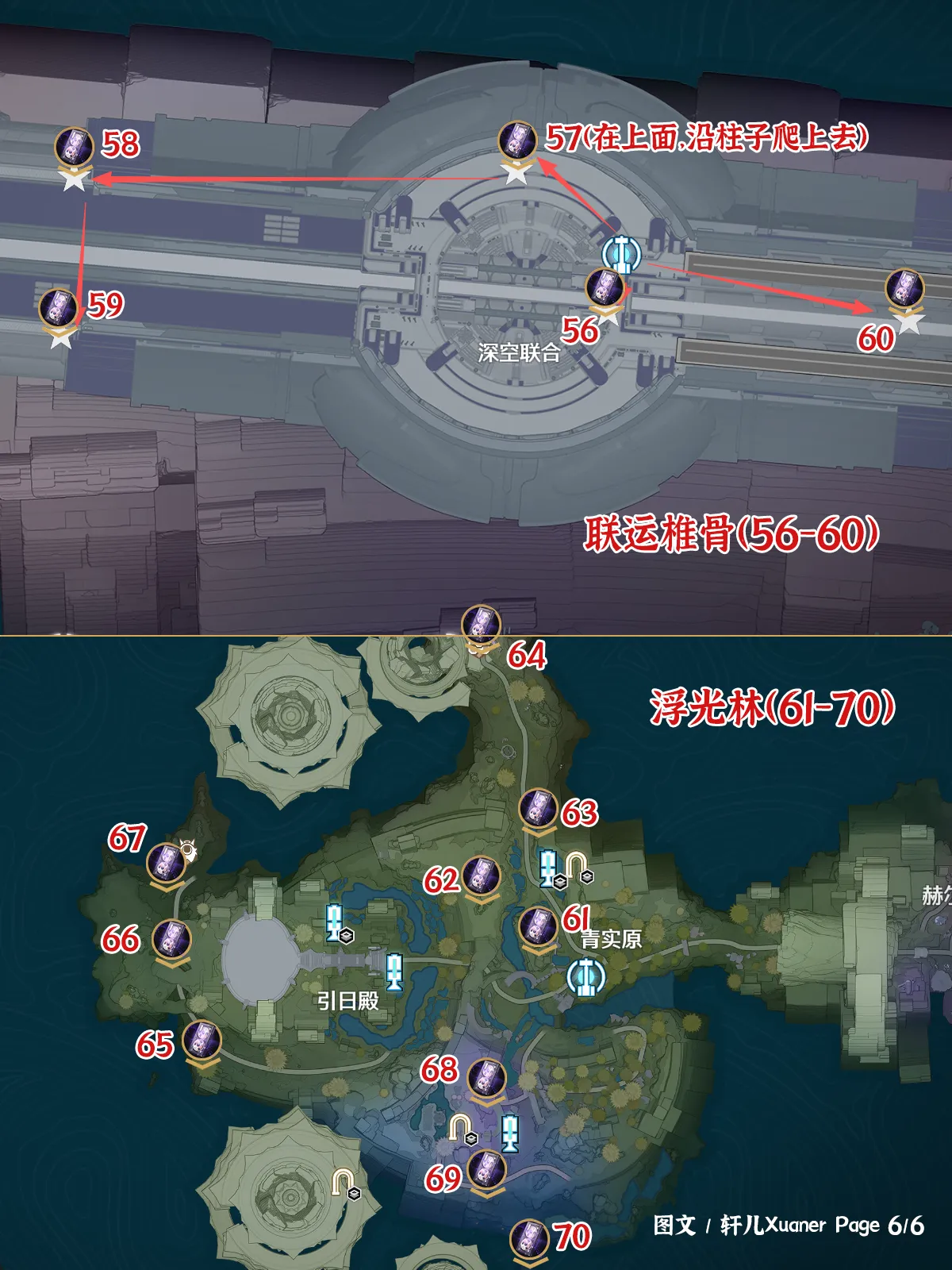 鸣潮罗伊冰原终声残卷怎么收集-鸣潮罗伊冰原终声残卷收集路线