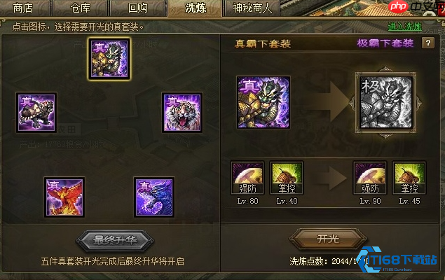 司马懿反弹流装备搭配全攻略