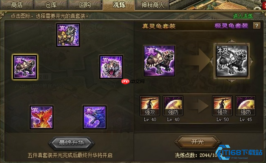 司马懿反弹流装备搭配全攻略