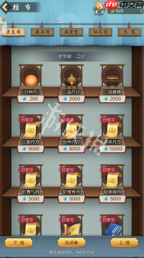 太古仙尊合体丹怎么获得-太古仙尊合体丹获取方法