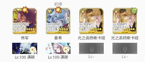 FGO养龙活动90++本怎么搭配-FGO养龙活动90++本组队选择搭配