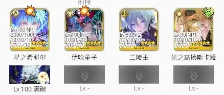 FGO养龙活动90++本怎么搭配-FGO养龙活动90++本组队选择搭配