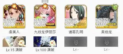 FGO养龙活动90++本怎么搭配-FGO养龙活动90++本组队选择搭配