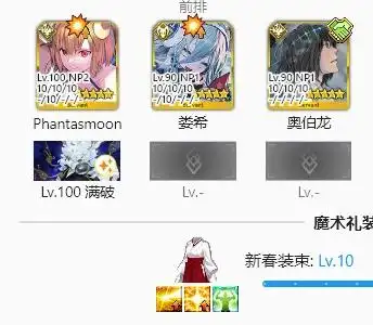 FGO养龙活动90++本怎么搭配-FGO养龙活动90++本组队选择搭配