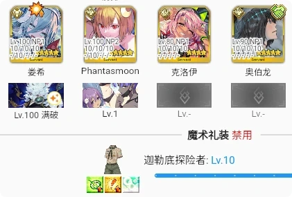 fgo国服月批技能宝具强度介绍-fgo国服月批技能宝具怎么样