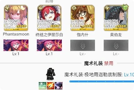 fgo国服月批技能宝具强度介绍-fgo国服月批技能宝具怎么样