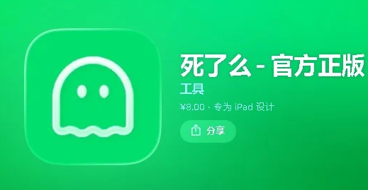 死了么app怎么使用 死了么app怎么开启提醒 - 98游戏