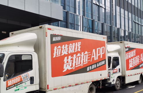 货拉拉怎么叫车 货拉拉快速叫车方法 - 98游戏