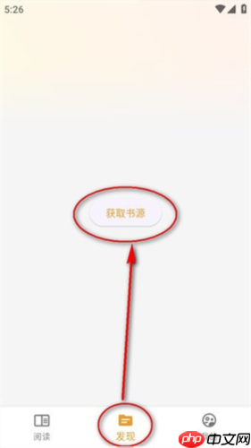 猫番阅读app怎么导入书源-书源导入教程