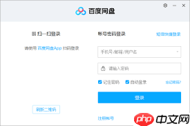 如何取消百度网盘会员自动续费