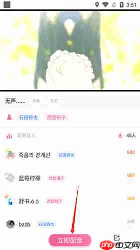 羊驼日语app怎么配音-在线配音教程