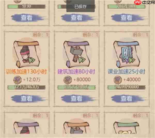 这城有良田跨域争锋低耗玩法