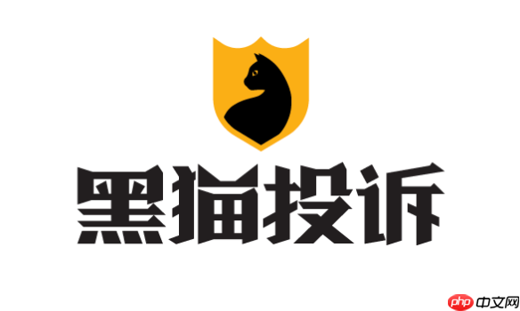 黑猫消费者维权平台官网 黑猫投诉在线申请入口