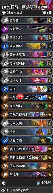 炉石传说美服前十阿莎曼贼卡组怎么搭配-炉石美服前十阿莎曼贼卡组12月