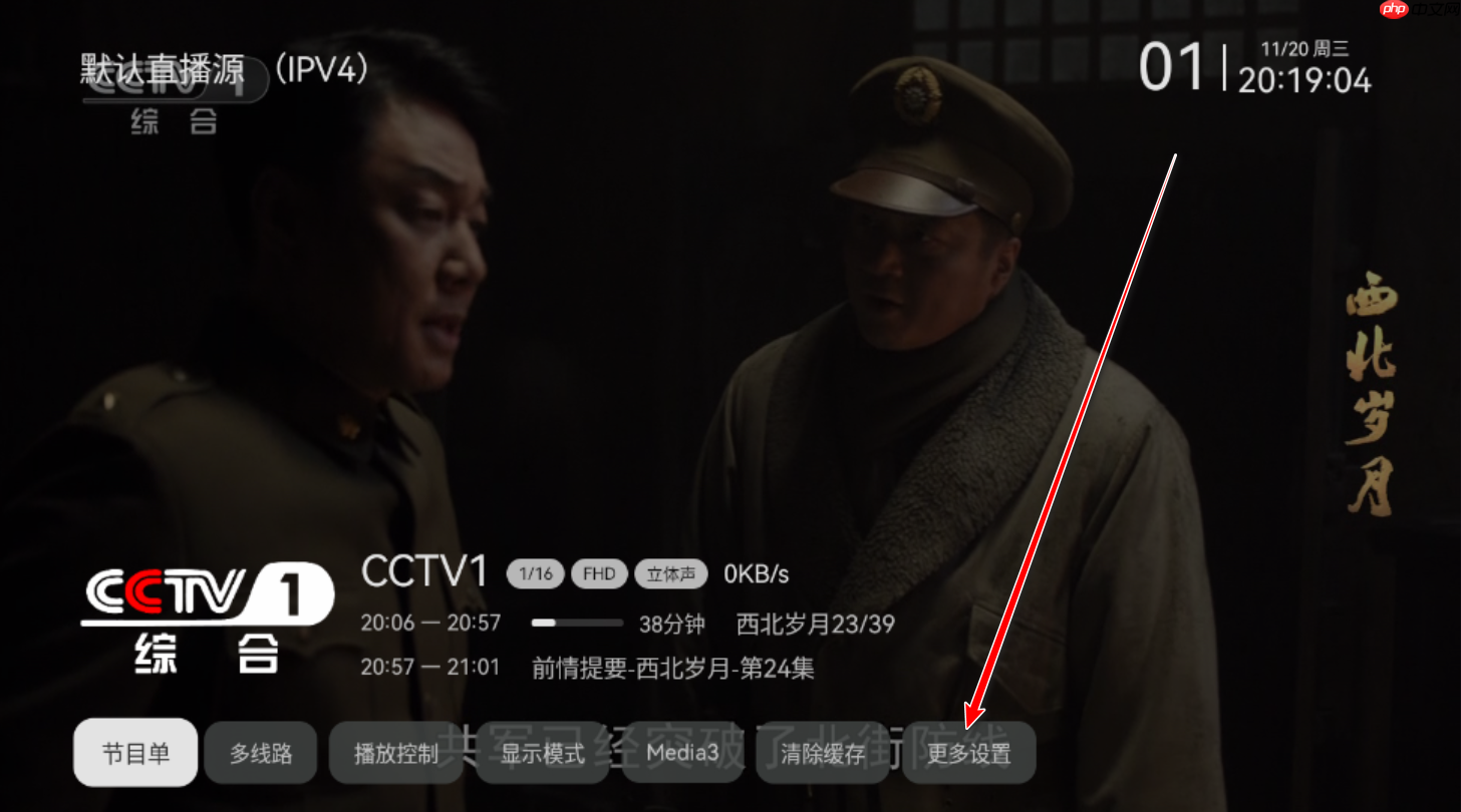 小飞电视开机启动设置方法