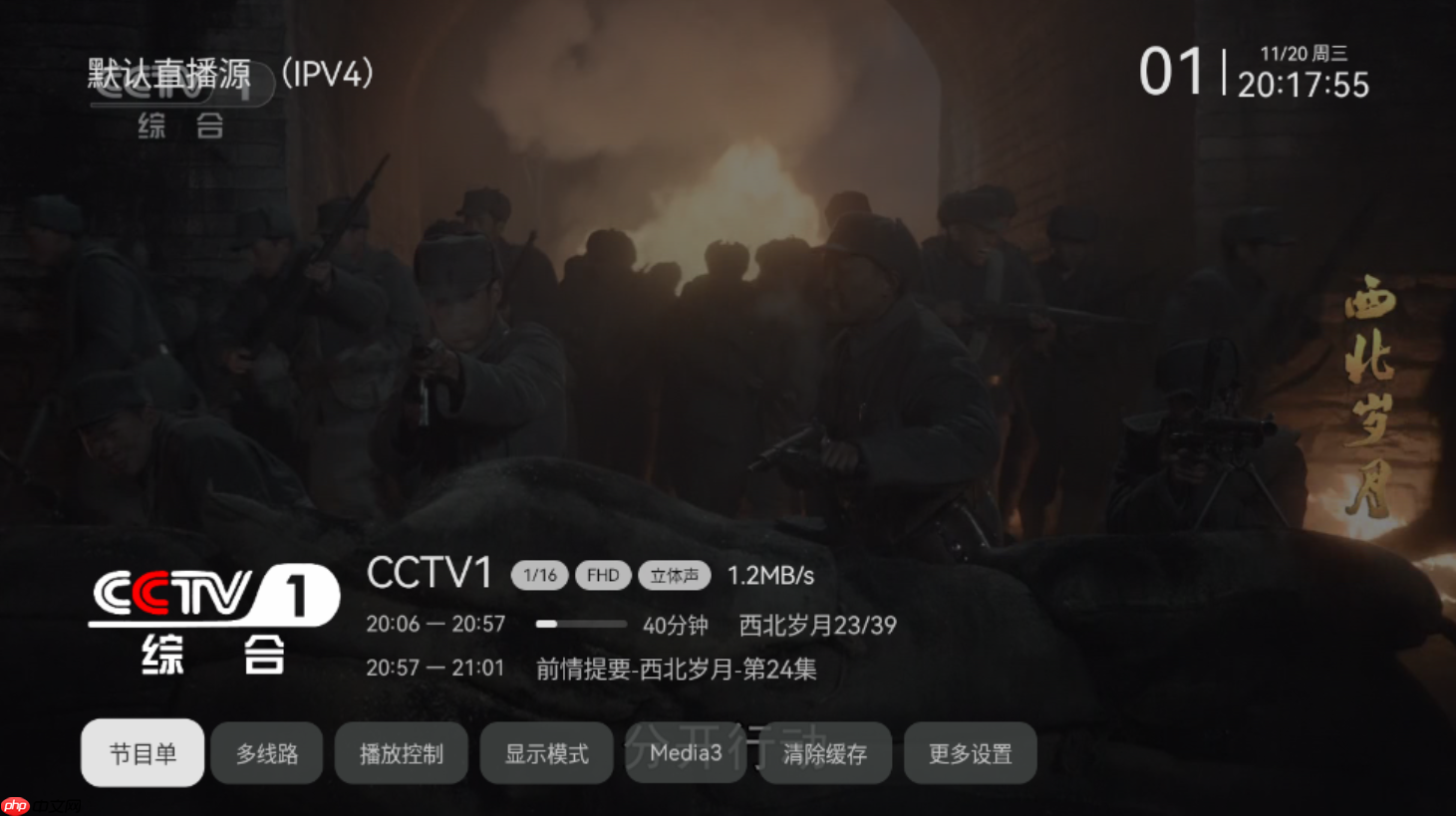 小飞电视开机启动设置方法